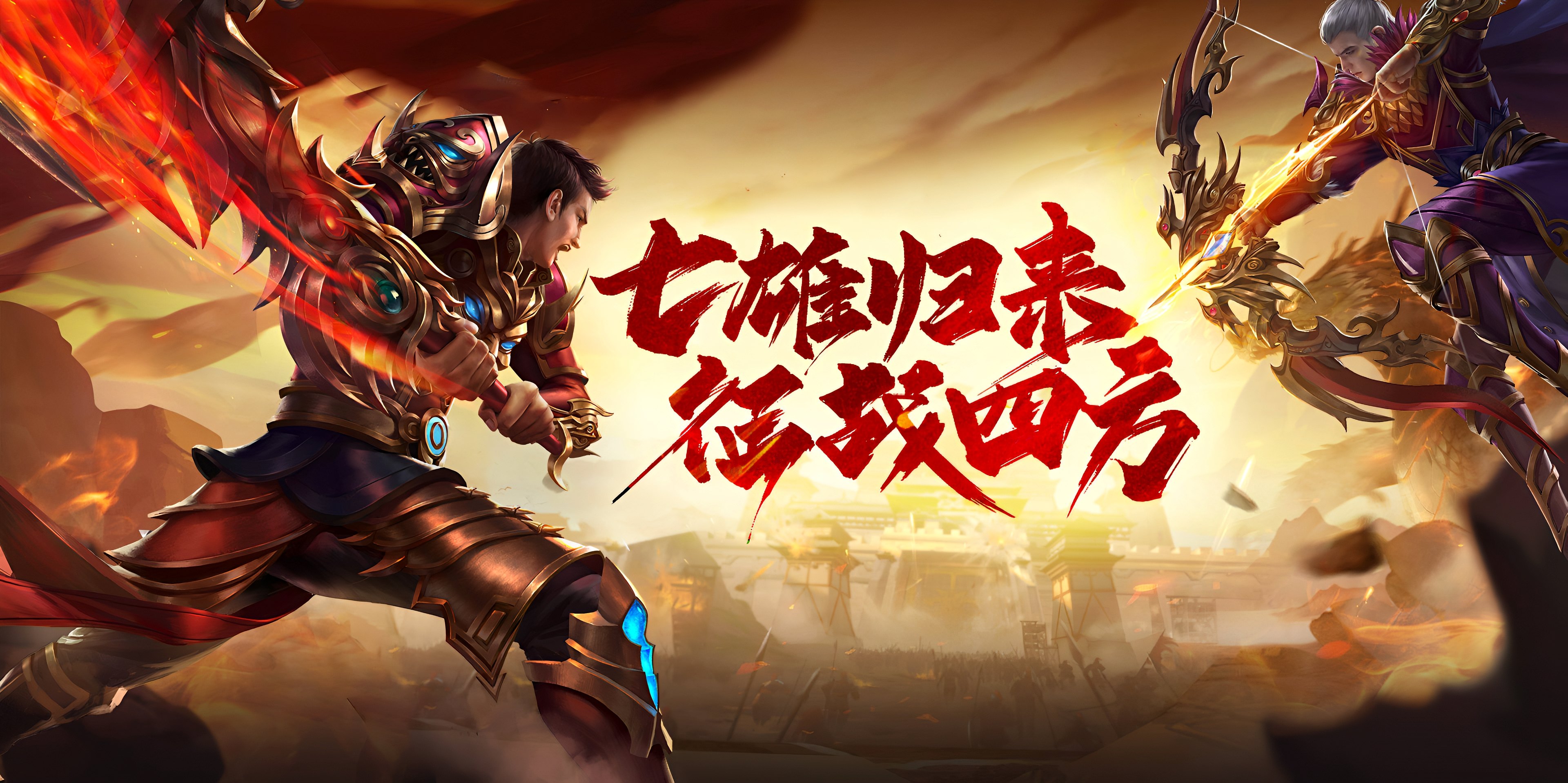 英雄年代手游：新手营必看，新区冲榜密码｜5招告别酱油(图1)