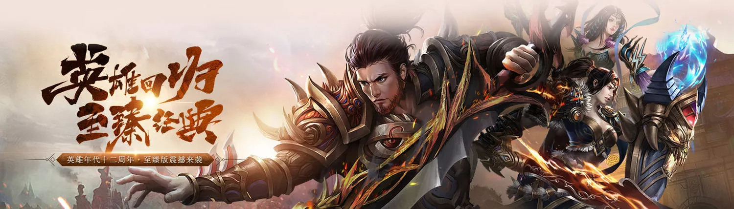 英雄年代手游：新手营必看，新区冲榜密码｜5招告别酱油(图4)