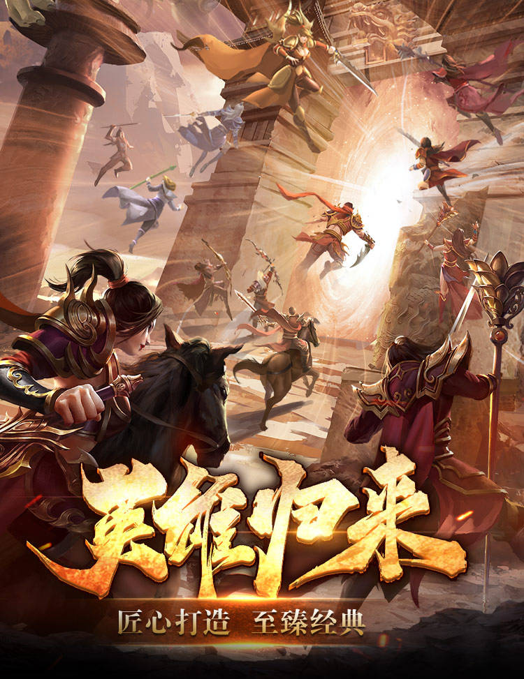 《风爆远征英雄年代》：新手 7 天稳进阶｜等级速升 + 战力拉满 + 国战不翻车全指南(图1)