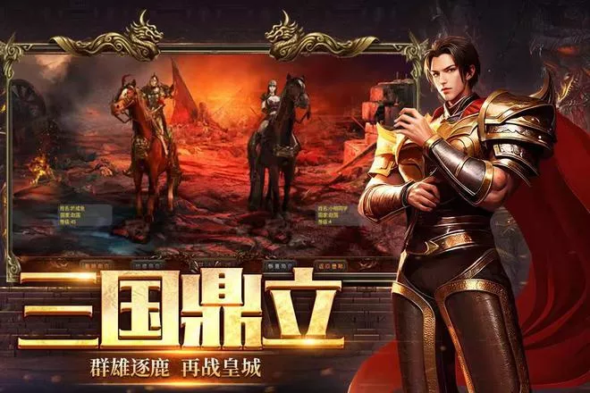 风爆远征英雄年代手游：重回热血战场的全攻略(图2)